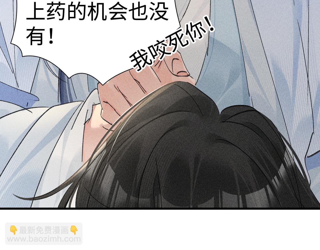 74 我咬死你(1/3)-第76话