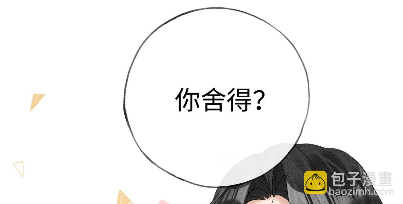 74 我咬死你(1/3)-第76话