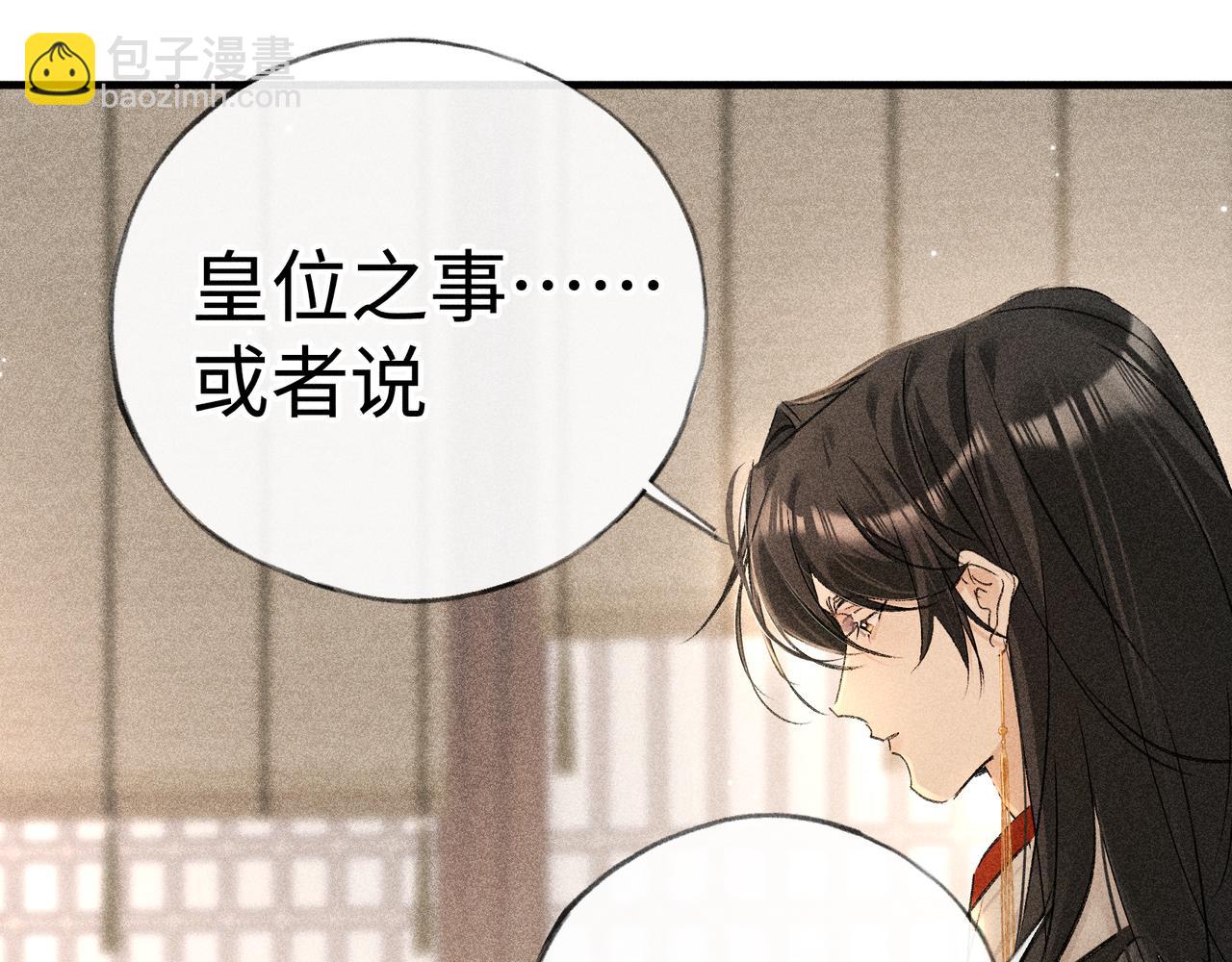 74 我咬死你(1/3)-第76话