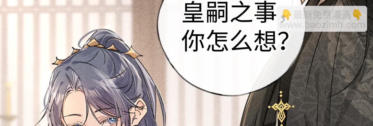 74 我咬死你(1/3)-第76话