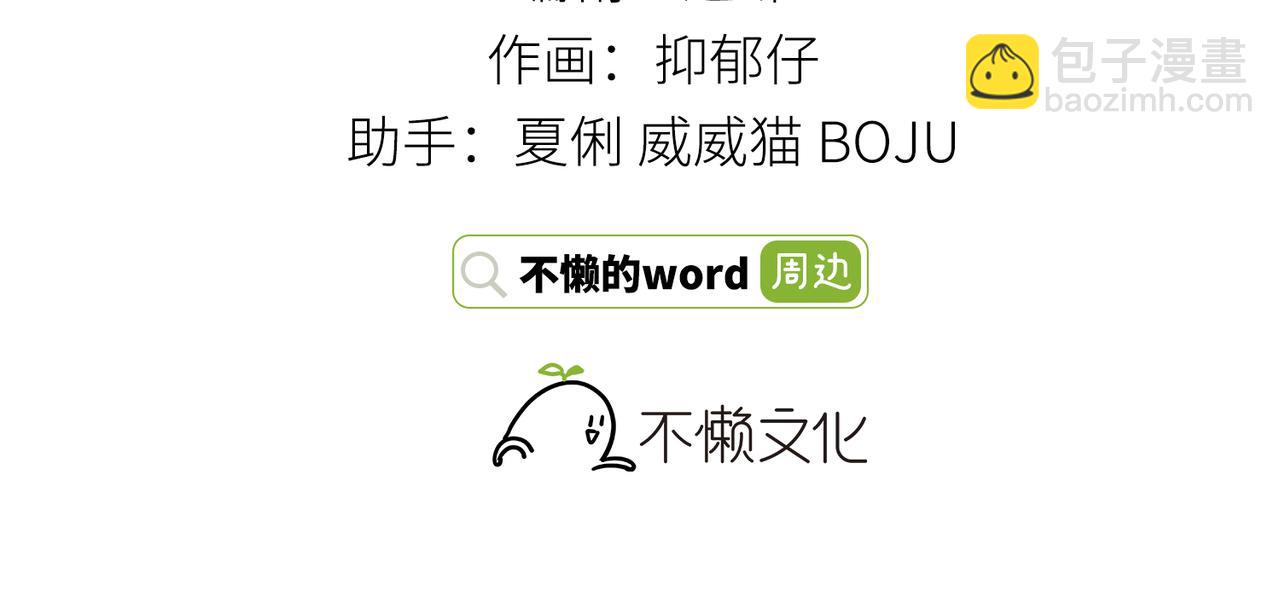 74 我咬死你(1/3)-第76话