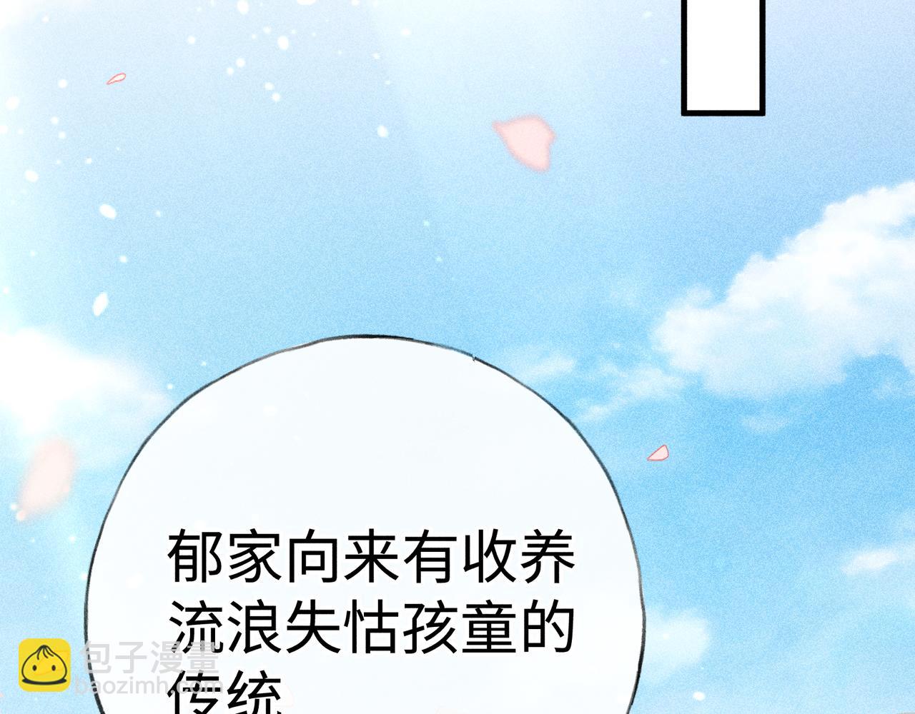 74 我咬死你(1/3)-第76话