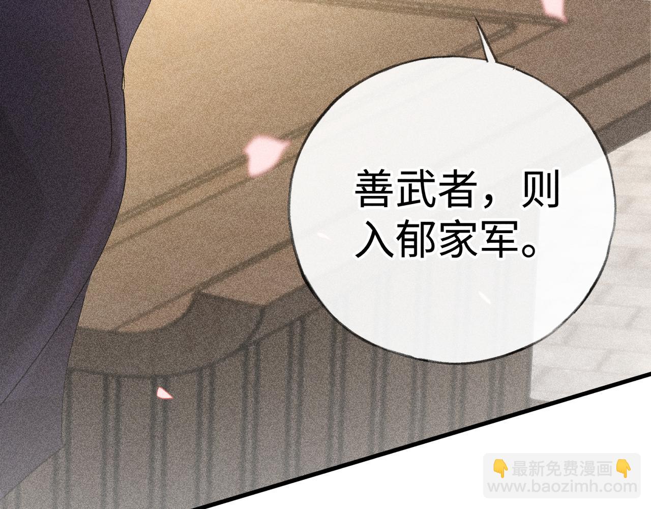 74 我咬死你(1/3)-第76话