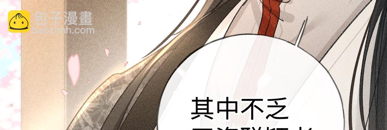 74 我咬死你(1/3)-第76话