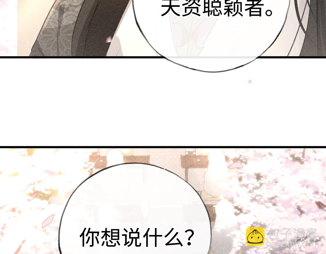 74 我咬死你(1/3)-第76话