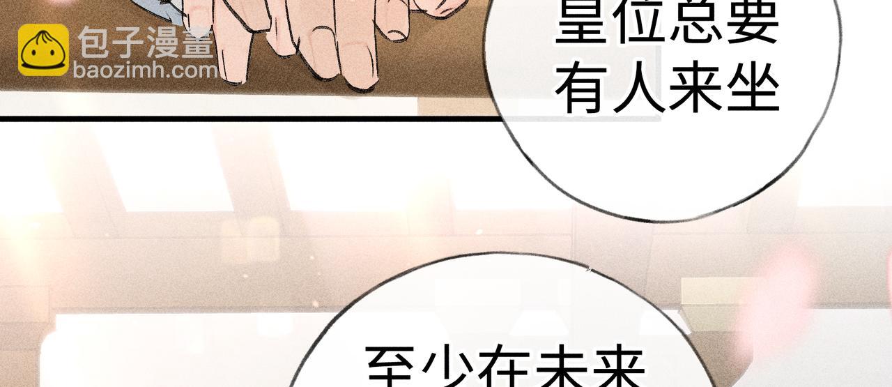 74 我咬死你(1/3)-第76话