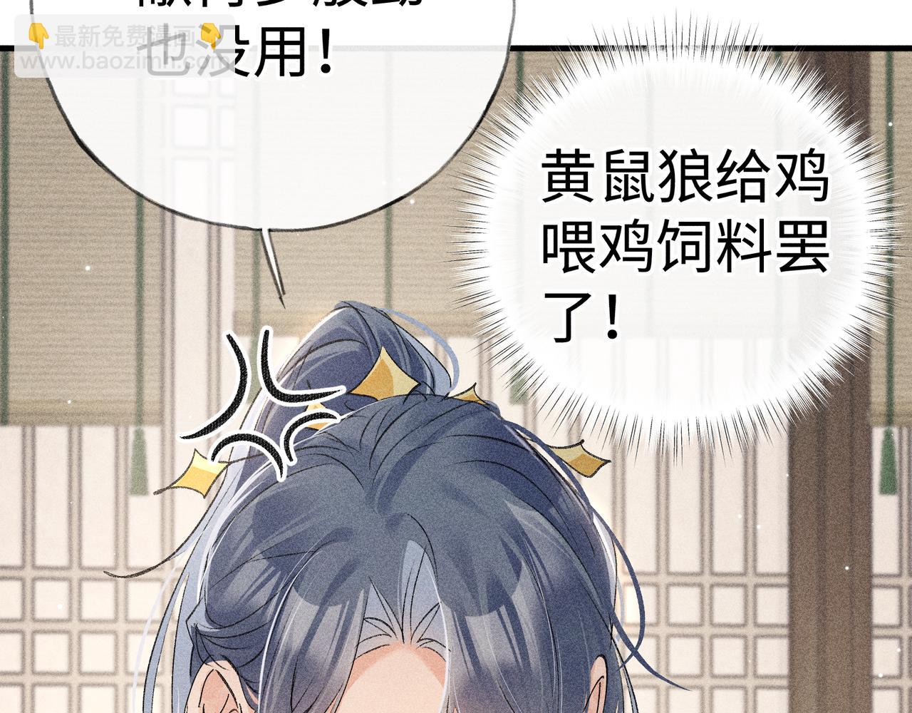 74 我咬死你(1/3)-第76话