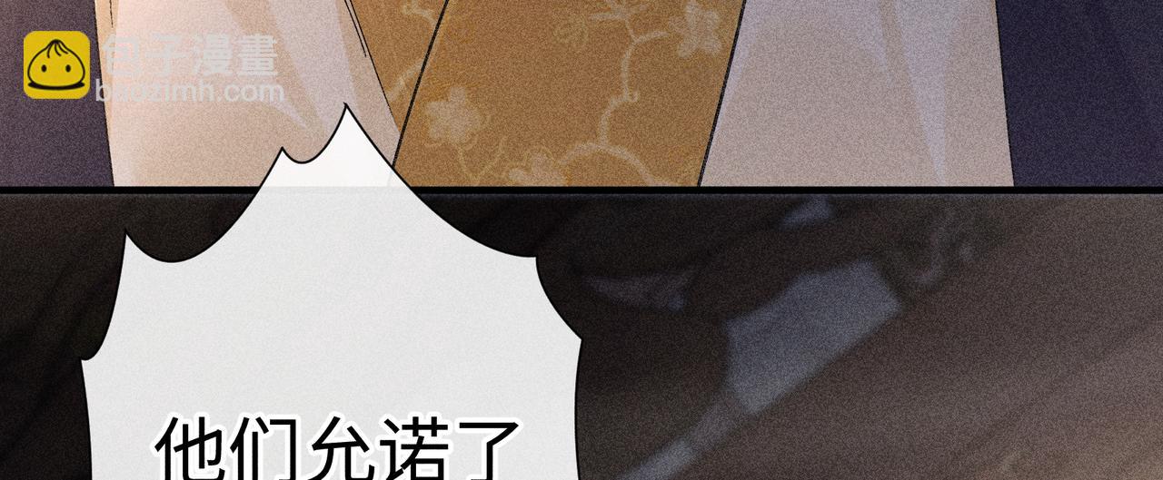 76 九爻，听话(1/4)-第78话