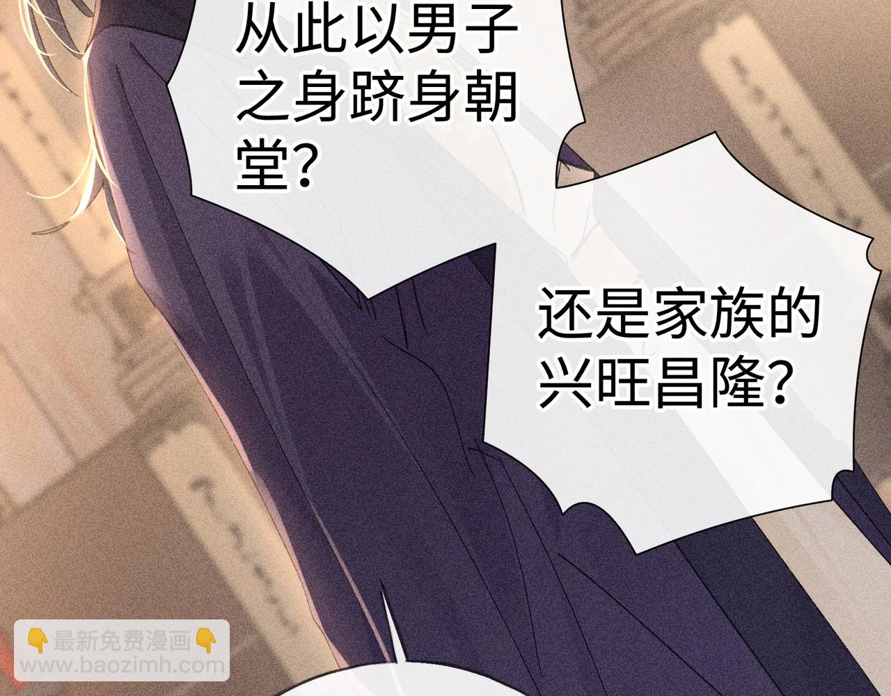 76 九爻，听话(1/4)-第78话