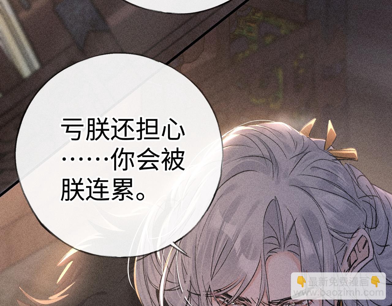 76 九爻，听话(1/4)-第78话