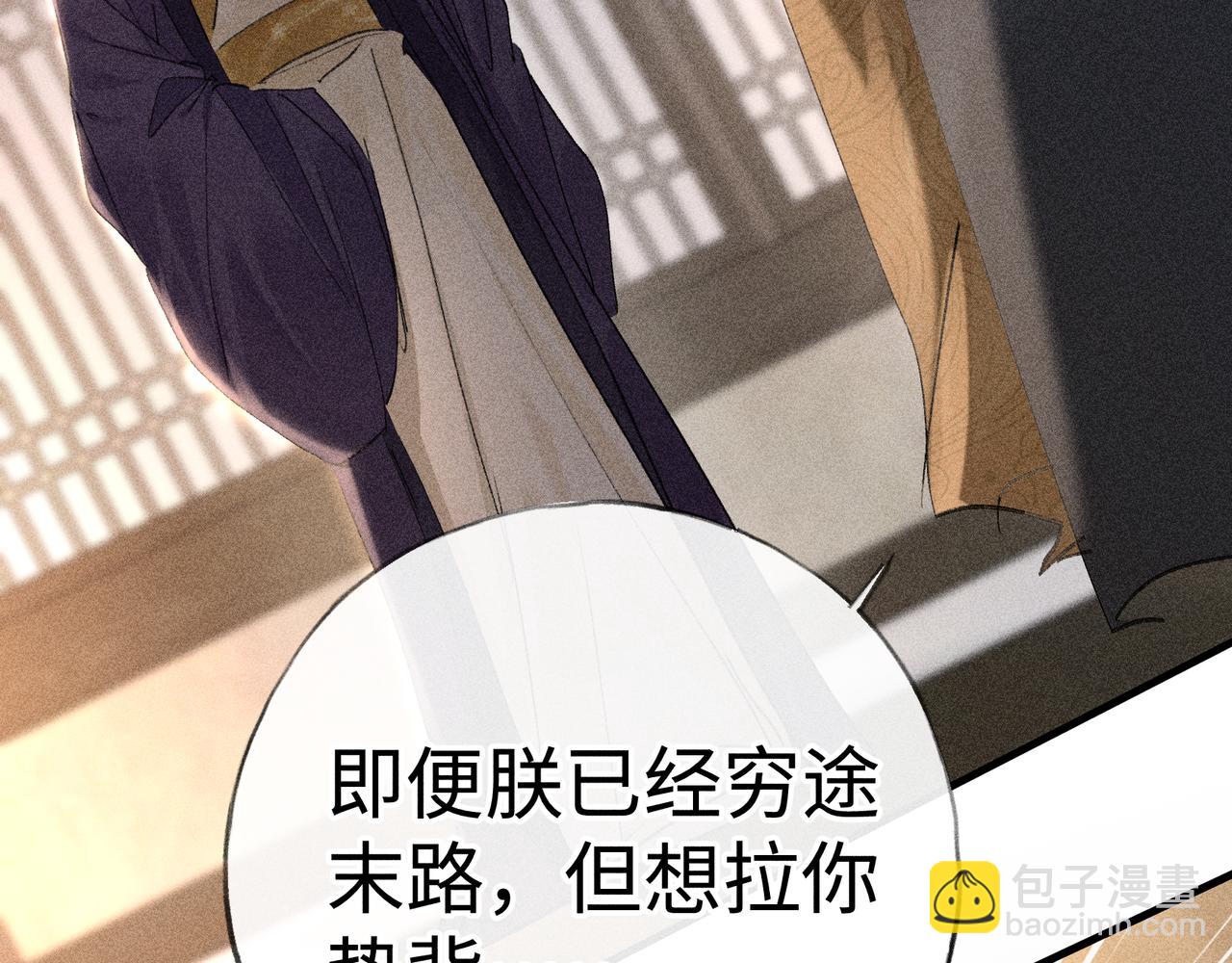 76 九爻，听话(1/4)-第78话