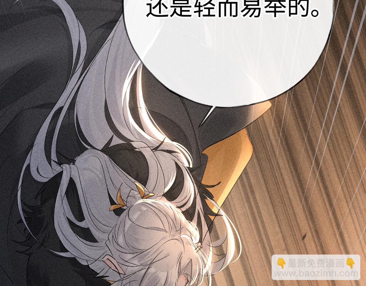 76 九爻，听话(1/4)-第78话