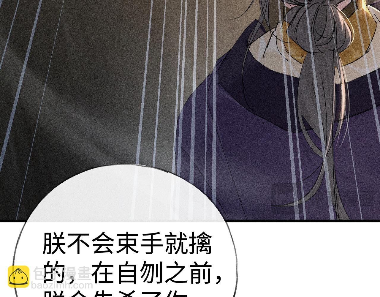 76 九爻，听话(1/4)-第78话