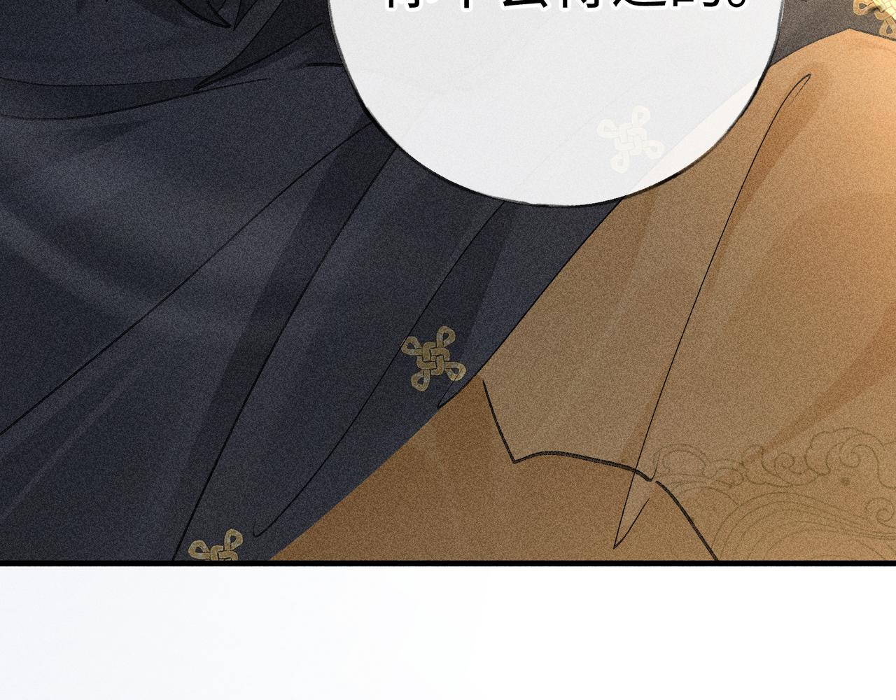 76 九爻，听话(1/4)-第78话