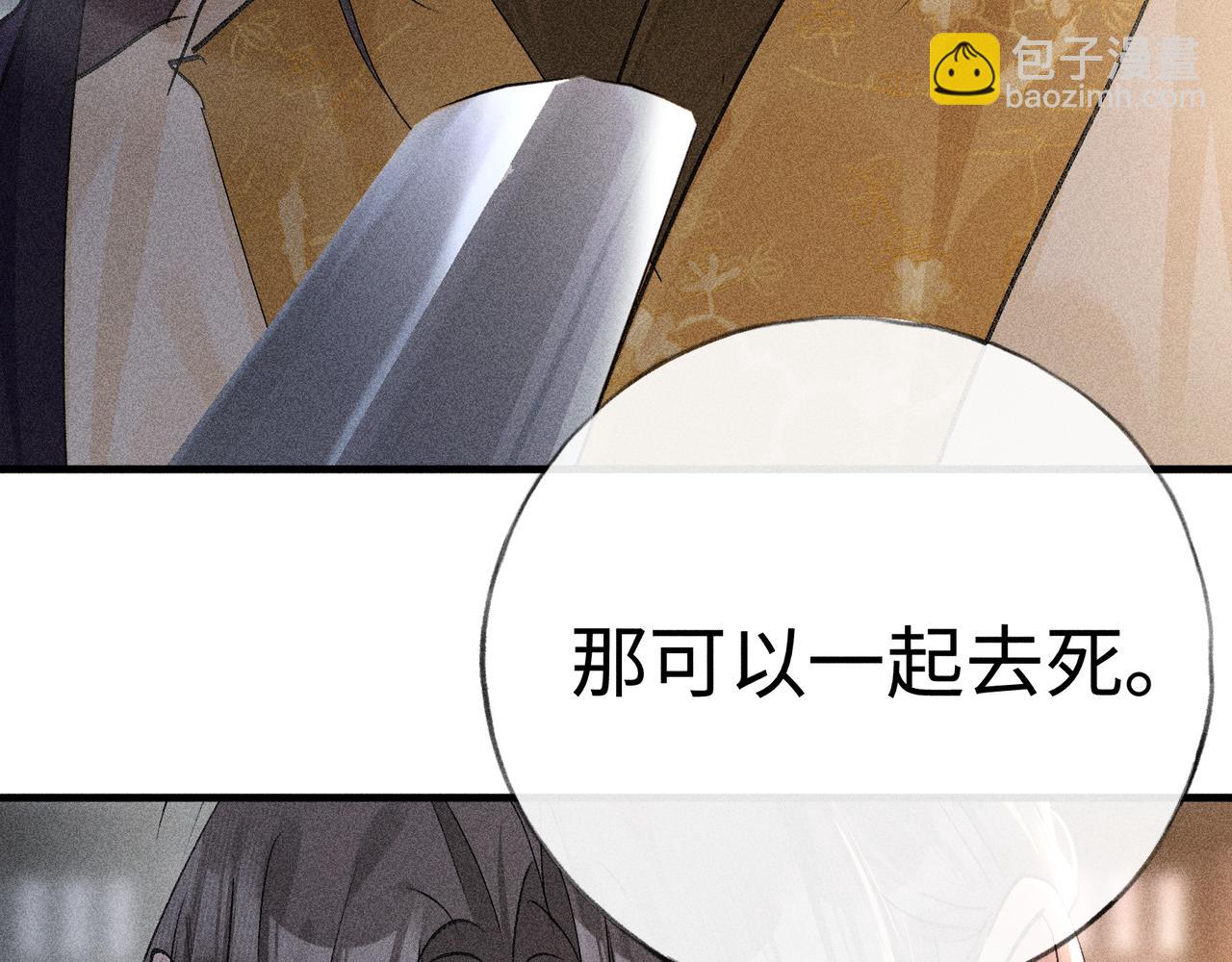 76 九爻，听话(1/4)-第78话