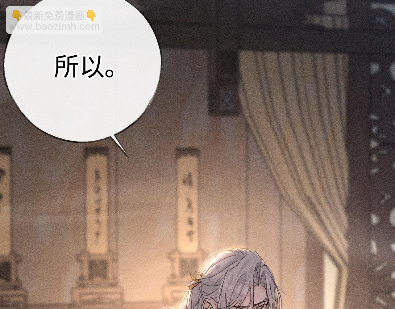 76 九爻，听话(1/4)-第78话