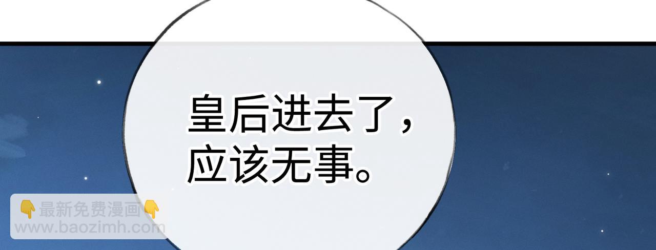 78 我又将皇兄连累(1/3)-第80话