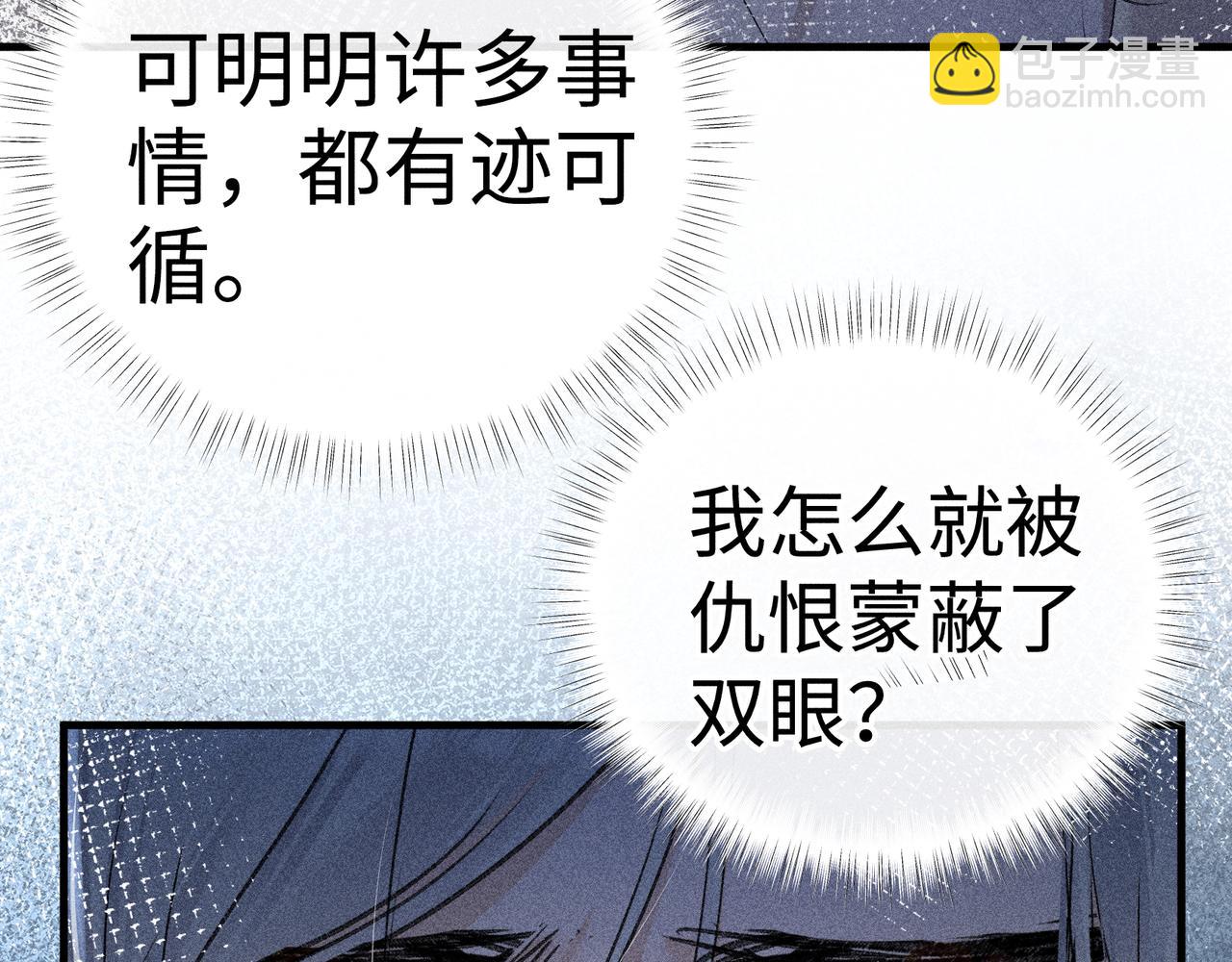 78 我又将皇兄连累(1/3)-第80话