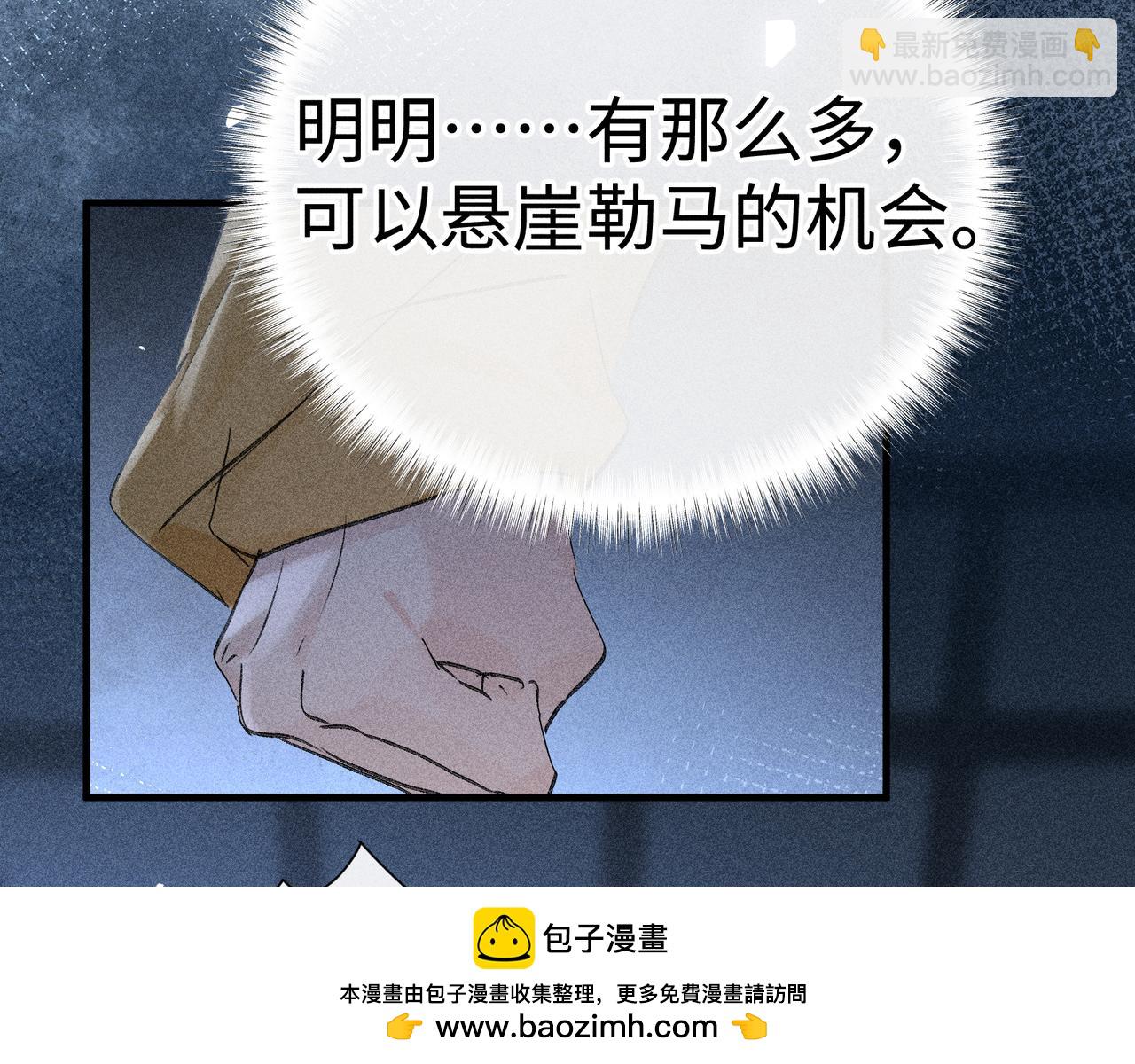 78 我又将皇兄连累(1/3)-第80话