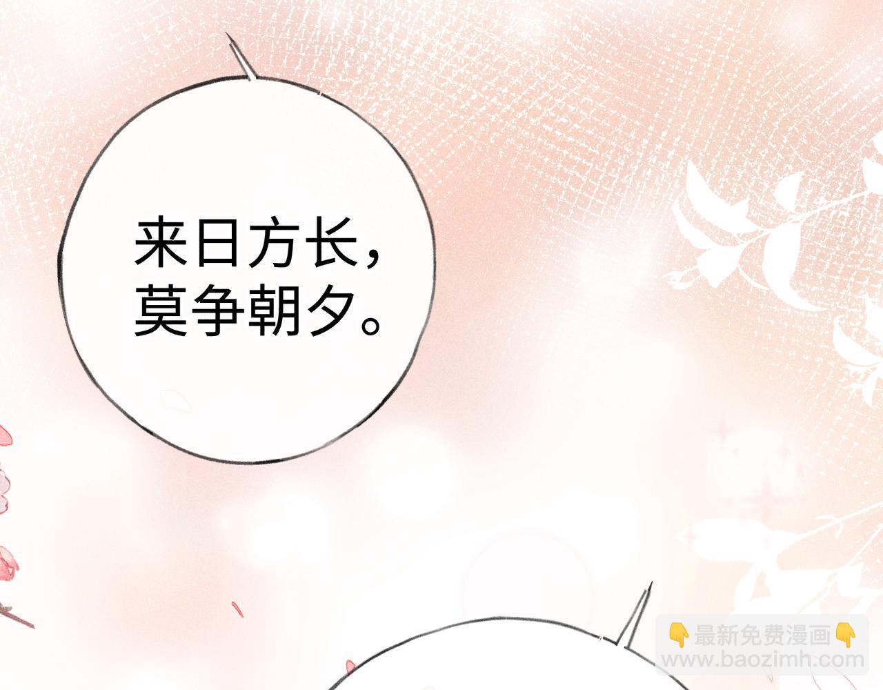 80 完结篇(1/4)-第82话