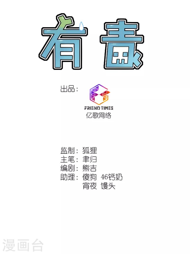 第2话 招聘会命案-第2话