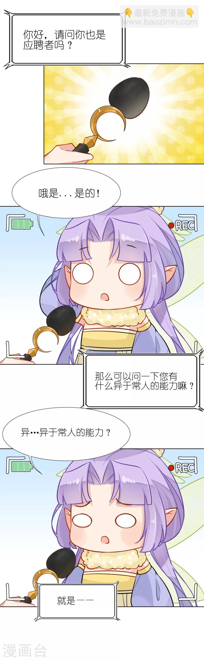 第2话 招聘会命案-第2话