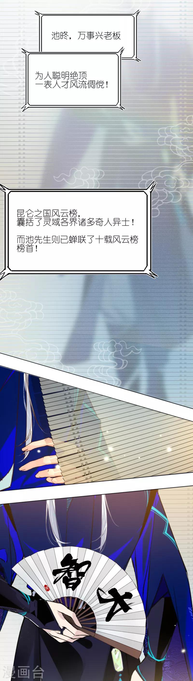 第2话 招聘会命案-第2话