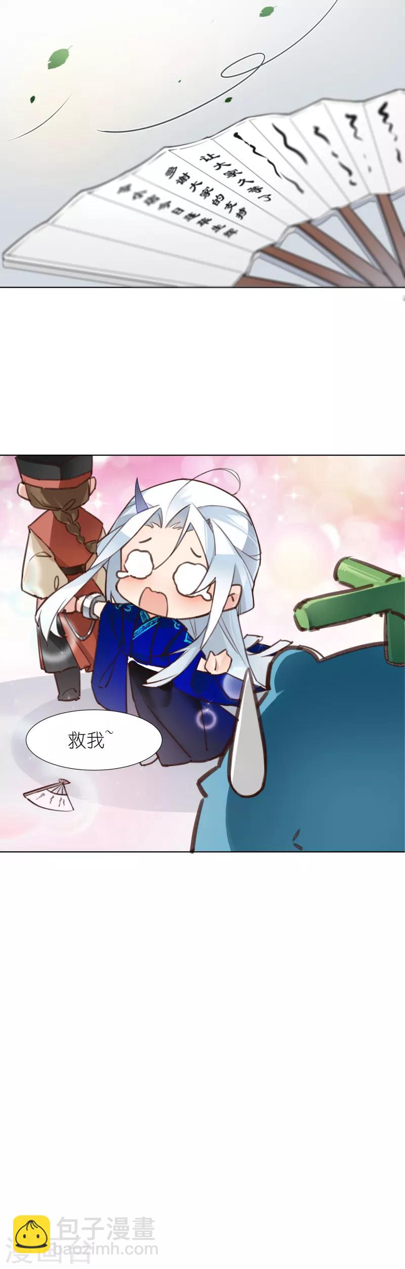 第2话 招聘会命案-第2话