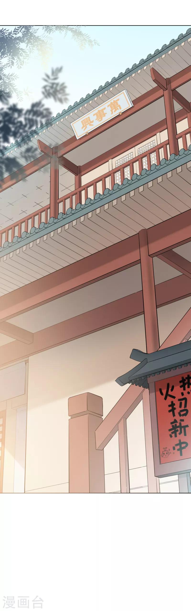 第2话 招聘会命案-第2话