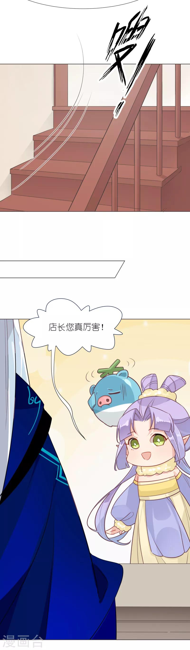 第12话 神秘的新客人-第12话