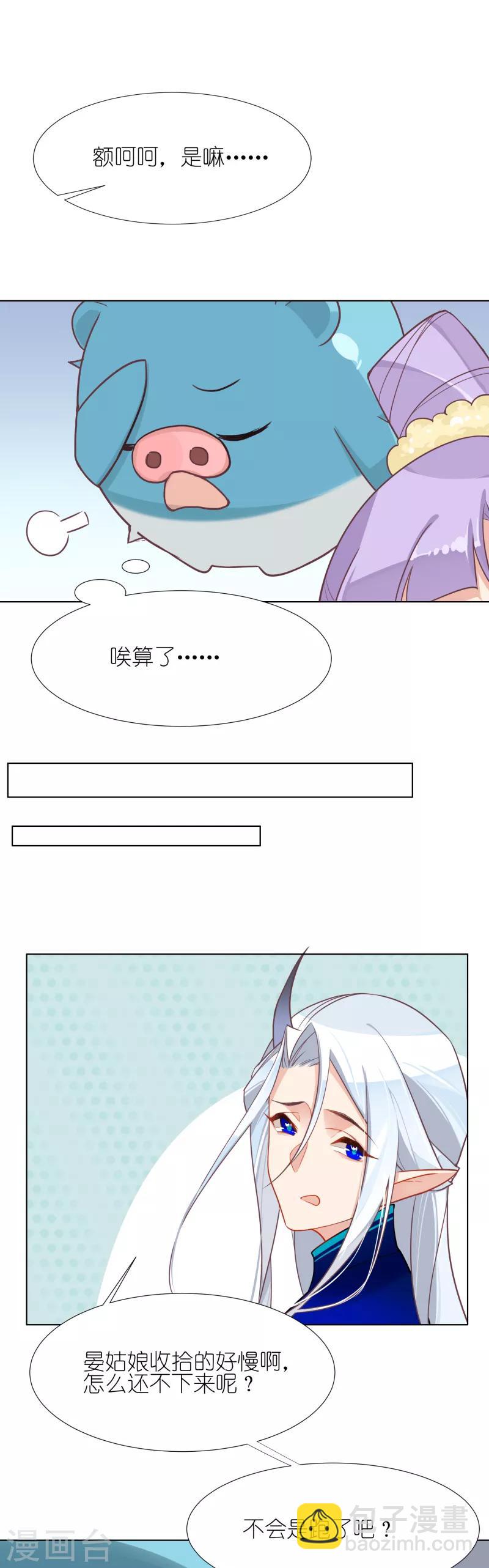 第12话 神秘的新客人-第12话