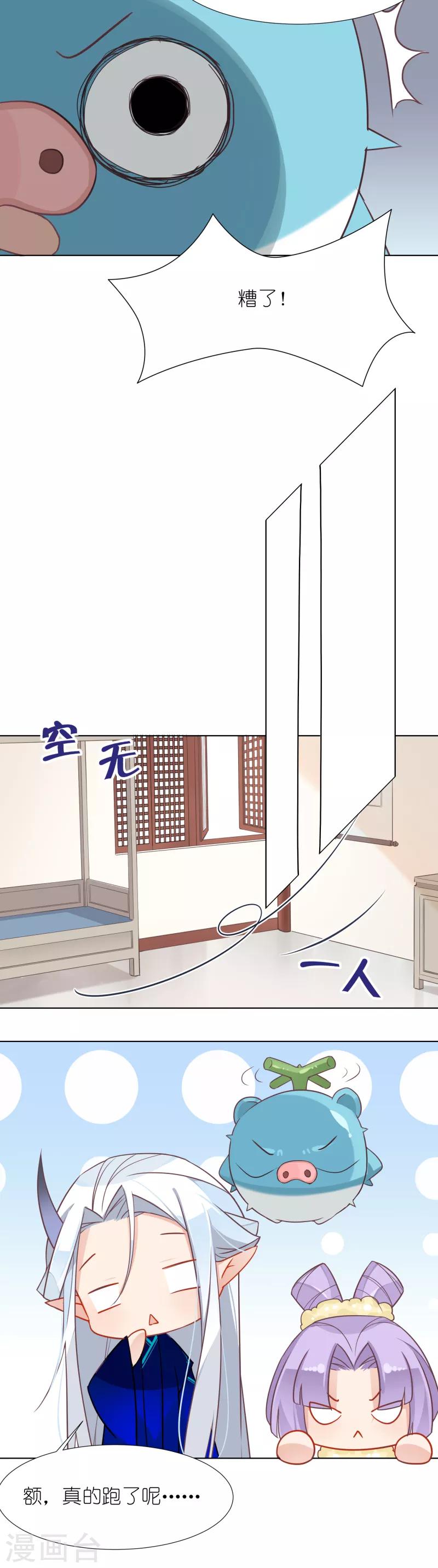 第12话 神秘的新客人-第12话