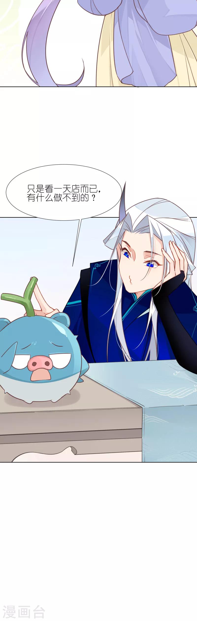 第12话 神秘的新客人-第12话