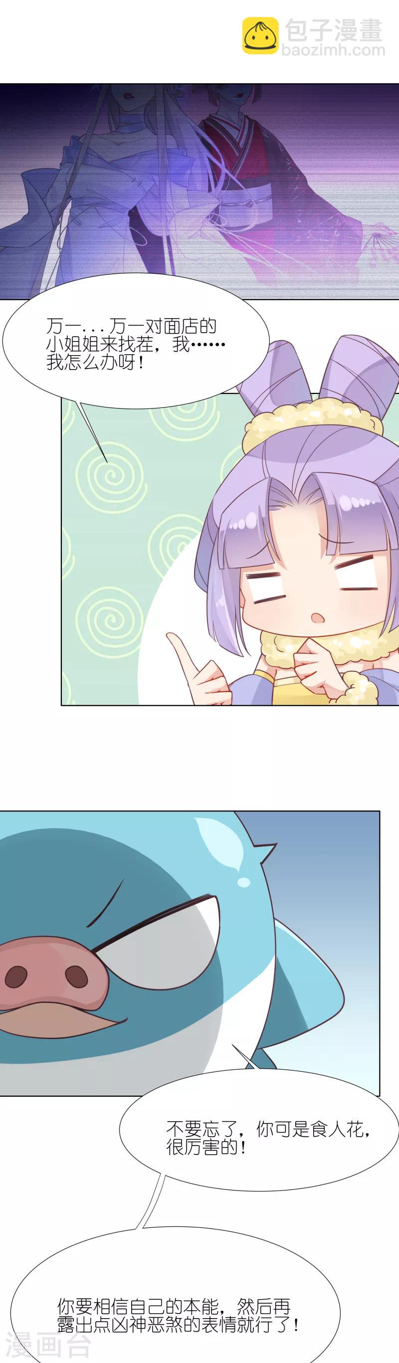 第12话 神秘的新客人-第12话