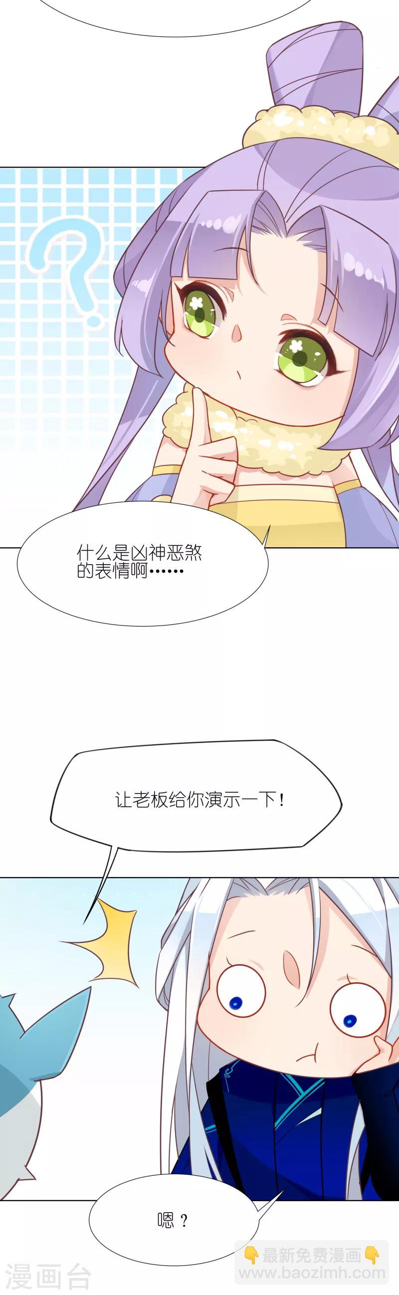 第12话 神秘的新客人-第12话