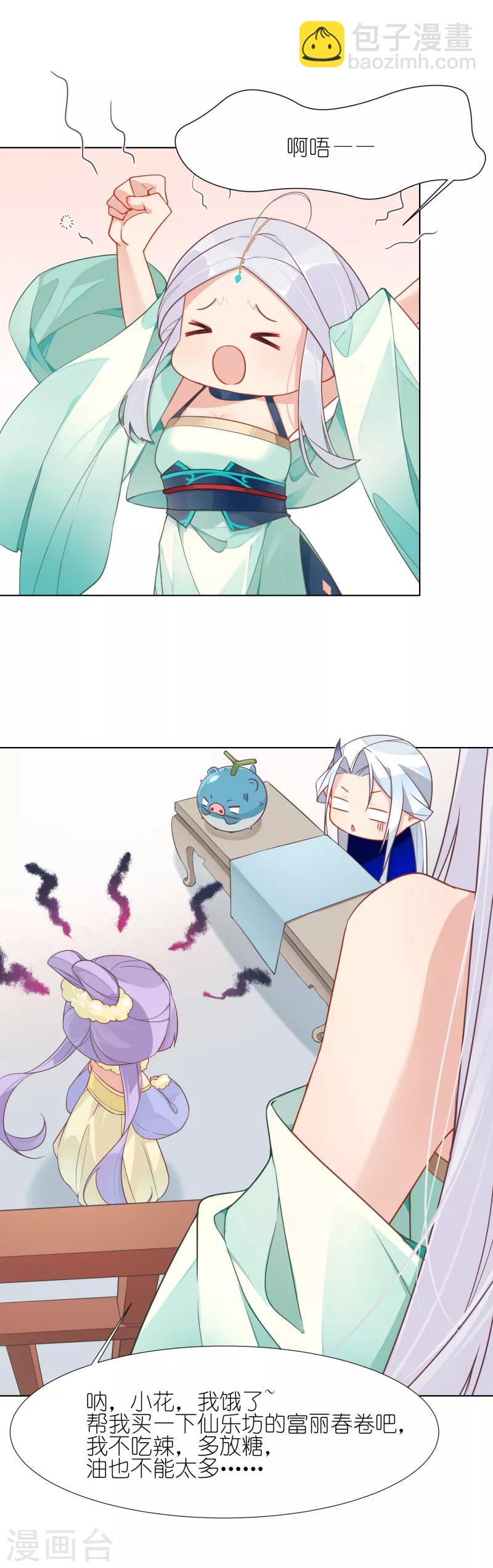 第12话 神秘的新客人-第12话