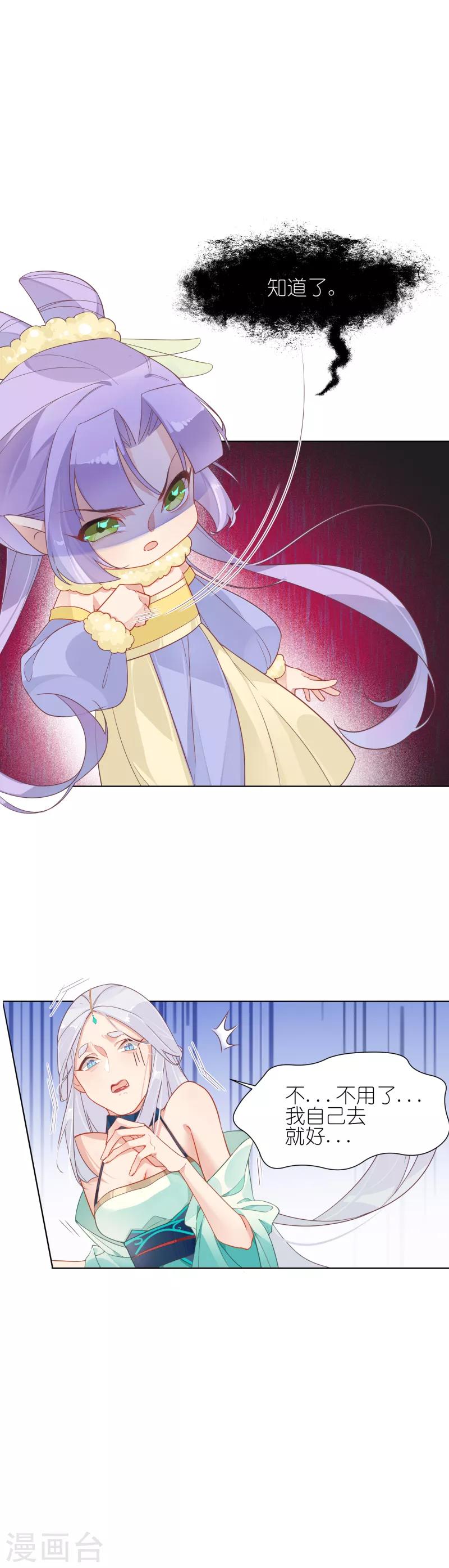 第12话 神秘的新客人-第12话