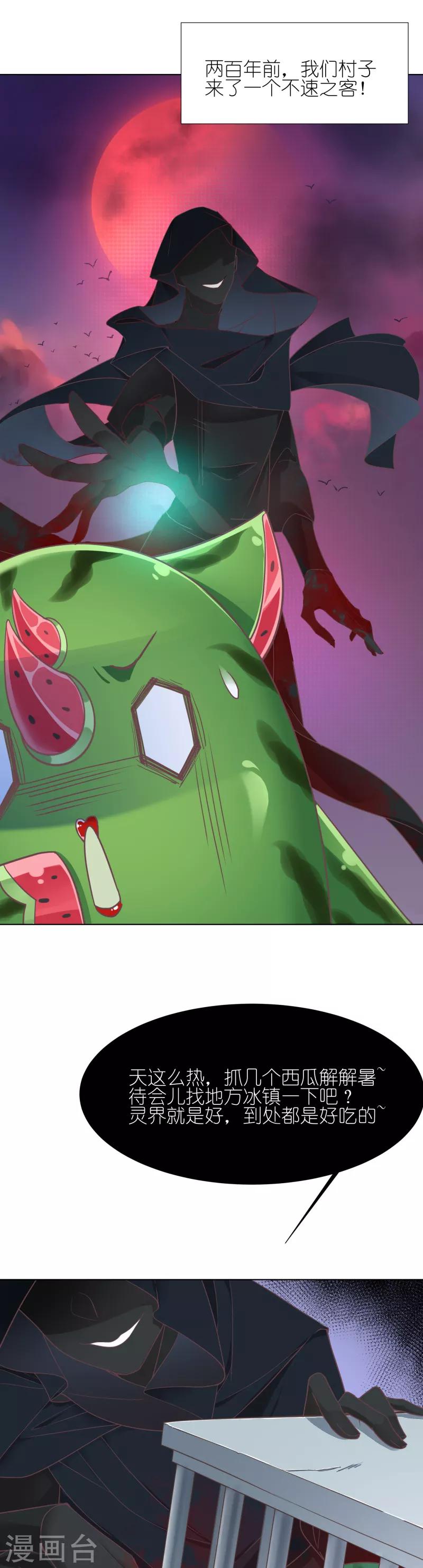 第14话 情敌-第14话