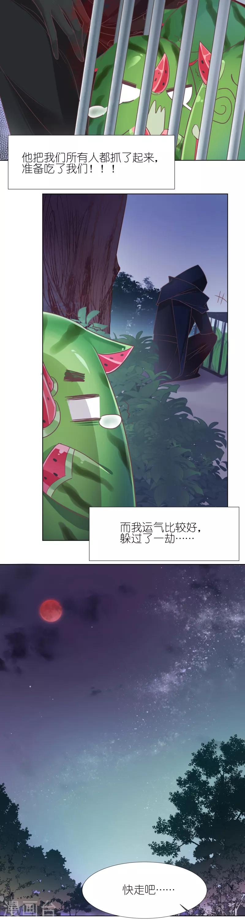 第14话 情敌-第14话