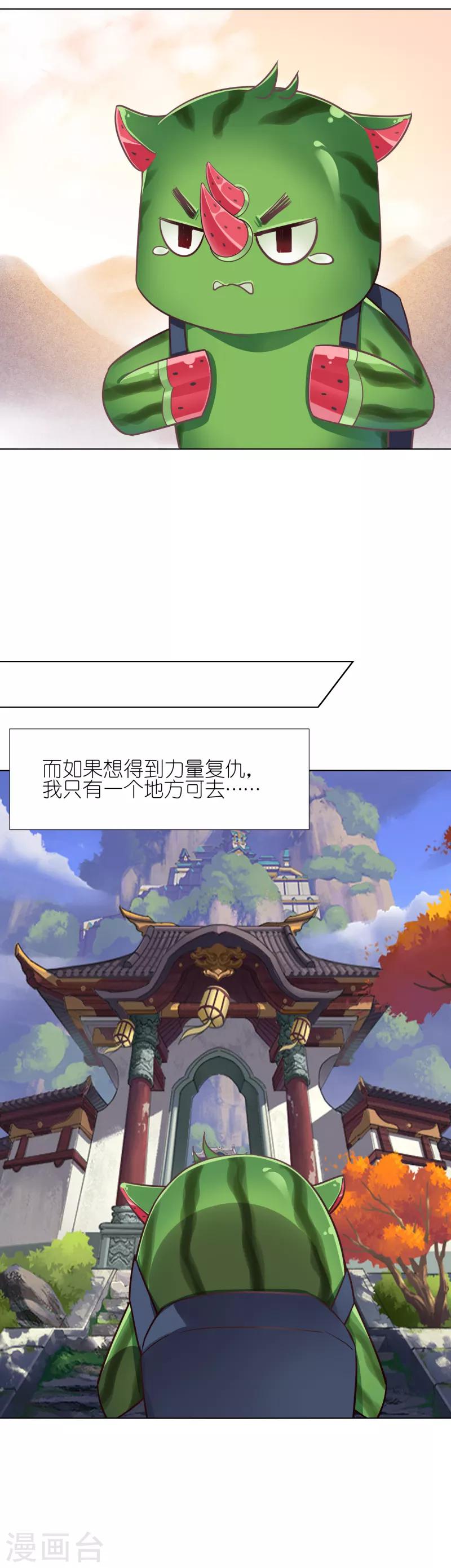 第14话 情敌-第14话