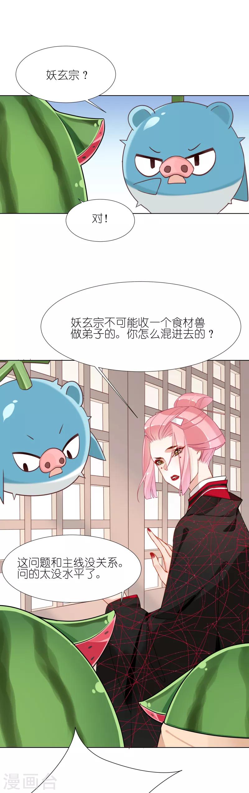 第14话 情敌-第14话