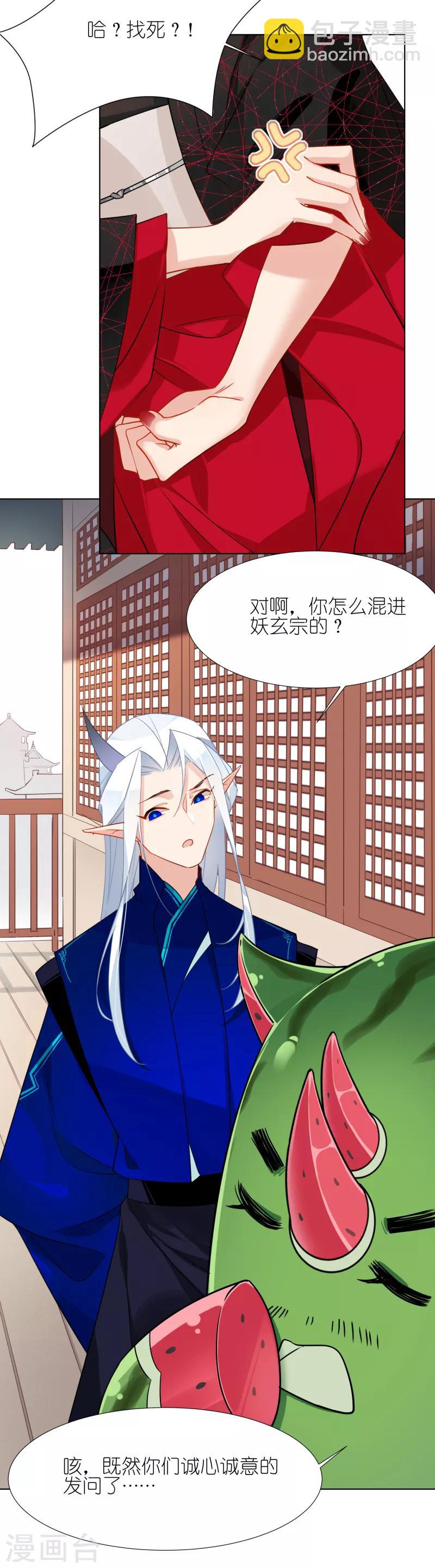 第14话 情敌-第14话