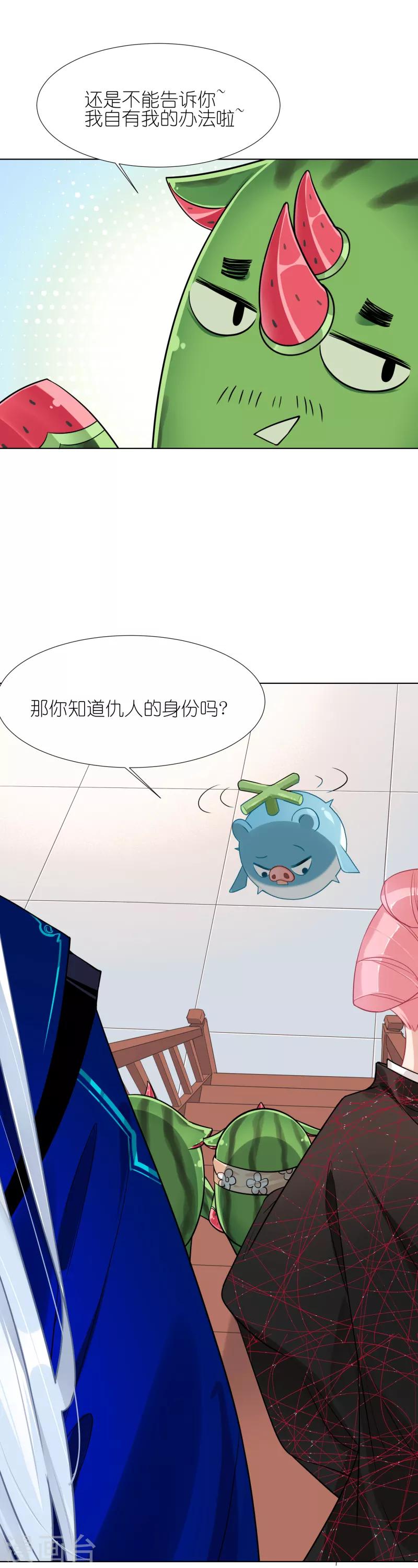 第14话 情敌-第14话