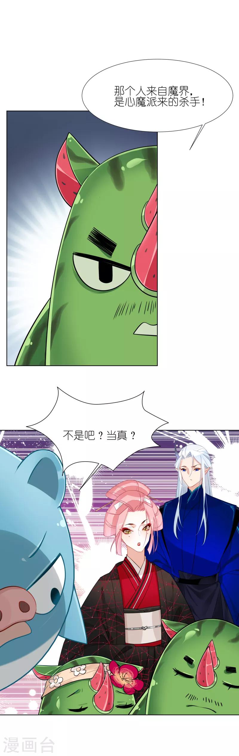 第14话 情敌-第14话