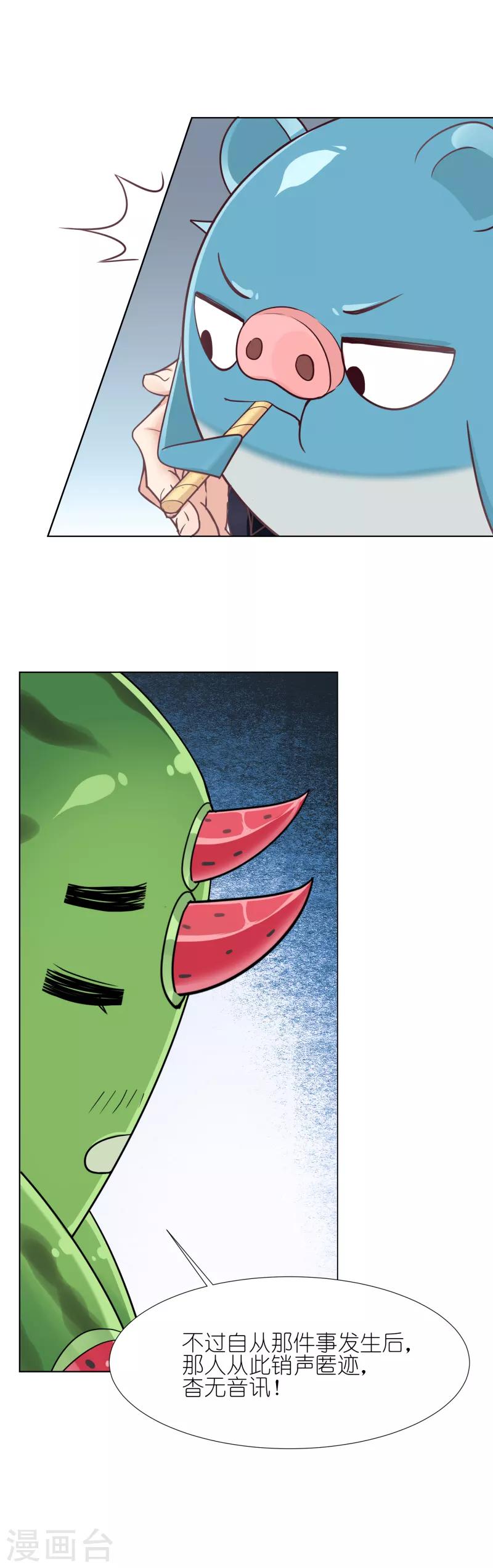 第14话 情敌-第14话