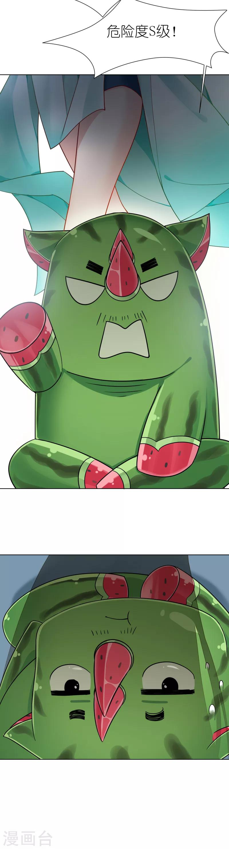 第14话 情敌-第14话