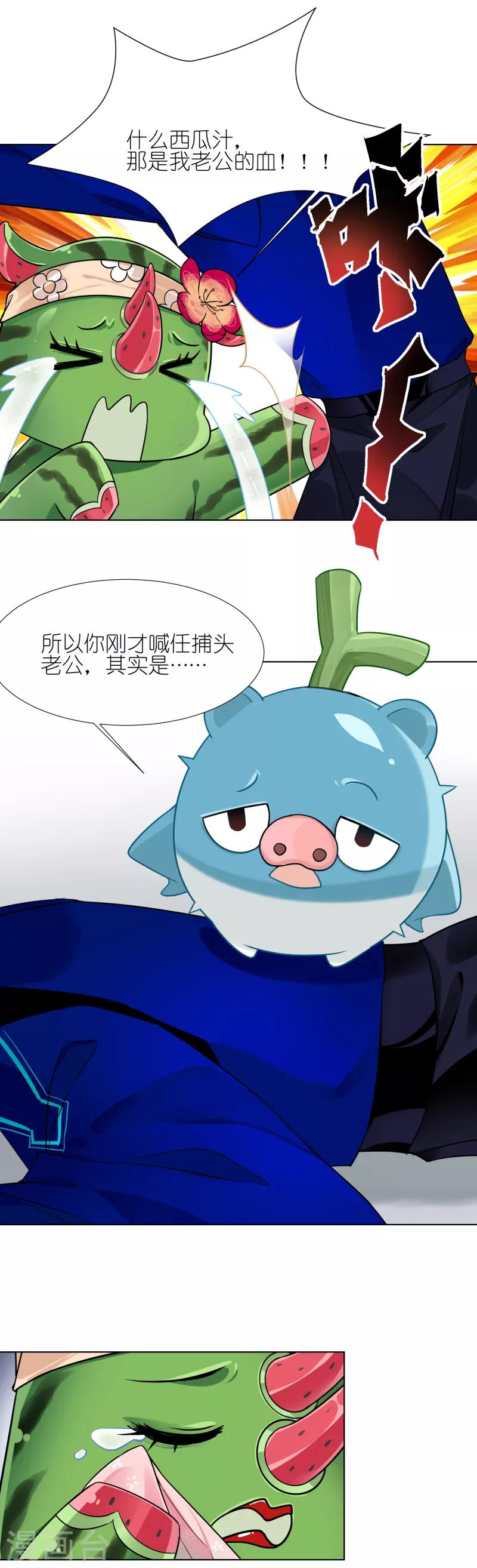 第14话 情敌-第14话