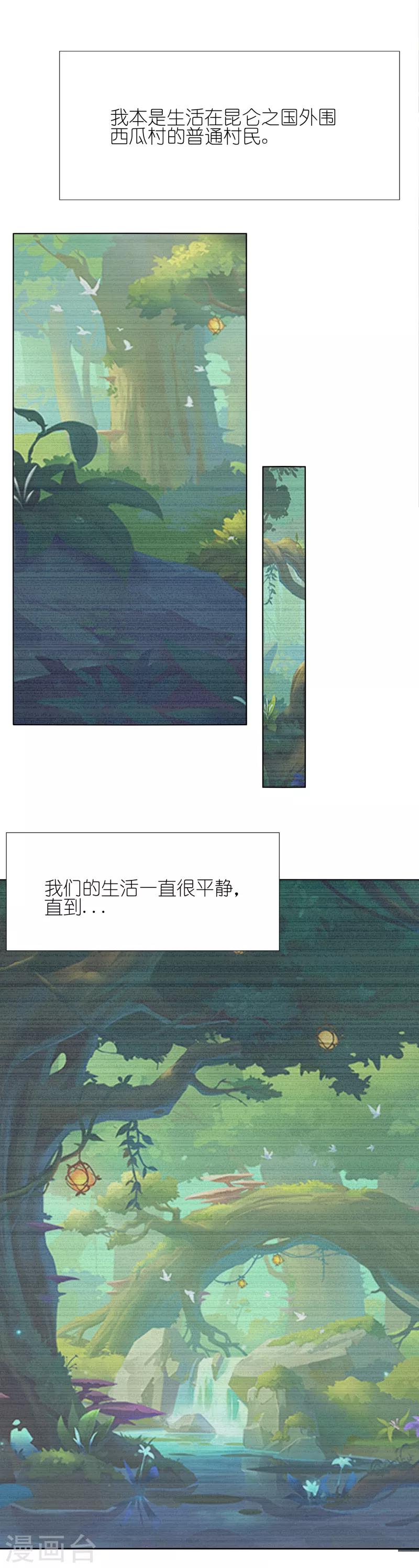 第14话 情敌-第14话