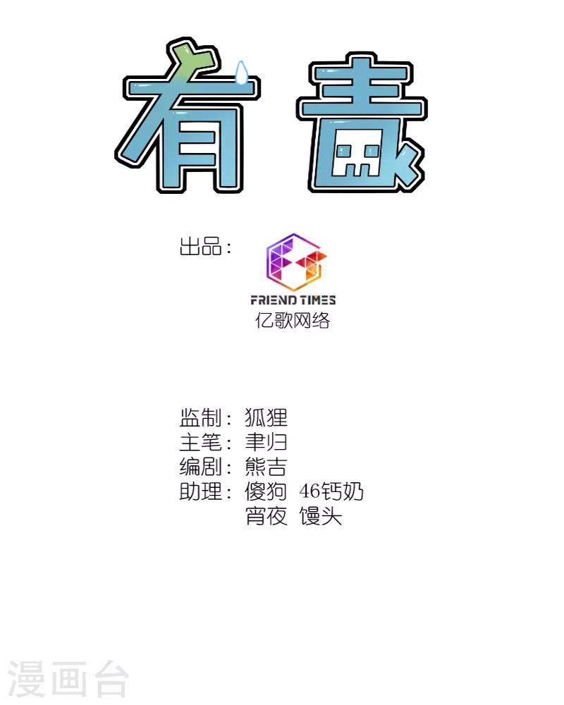 第16话 互为卧底-第16话