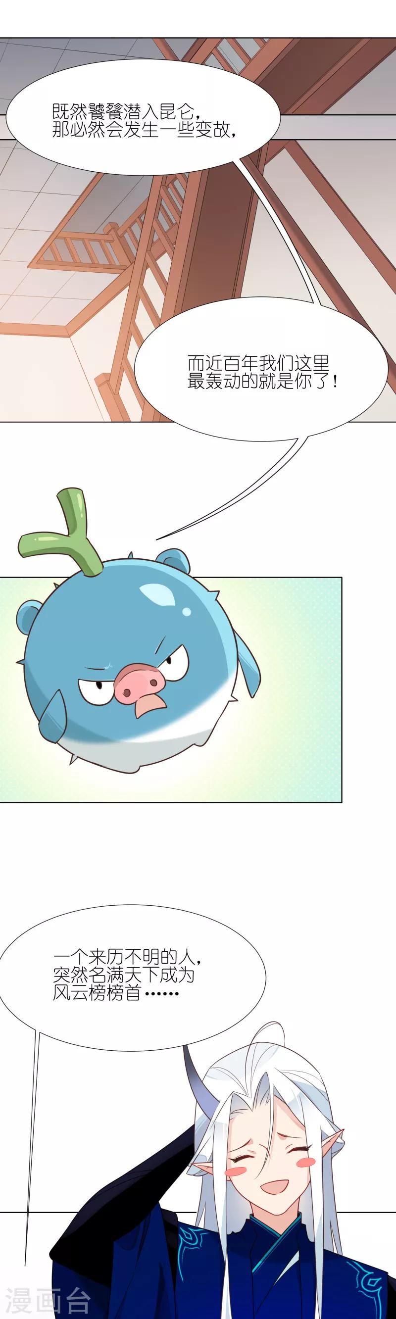 第16话 互为卧底-第16话